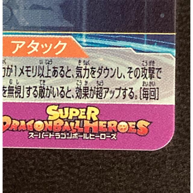 ドラゴンボール(ドラゴンボール)のスーパードラゴンボールヒーローズ  BM7-SEC 孫悟空 エンタメ/ホビーのトレーディングカード(シングルカード)の商品写真