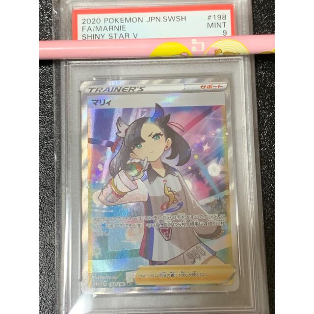 都内で ポケモンカード マリィ ポケモン Sr 9美品 Psa シングルカード L S Co Jp