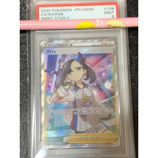 ポケモン(ポケモン)のポケモンカード　マリィ SR  PSA 9美品(シングルカード)