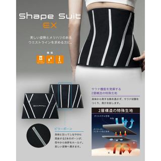 シックスパッド(SIXPAD)の【1点のみ！最終値下げしました】SIXPAD トレーニングスーツ Mサイズ(トレーニング用品)