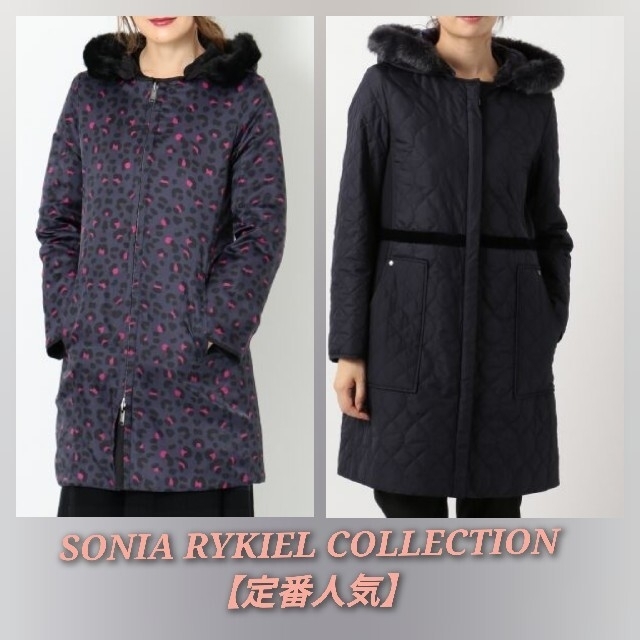 SONIA RYKIEL 【定番人気】リバーシブルキルト 中綿フード付きアウター