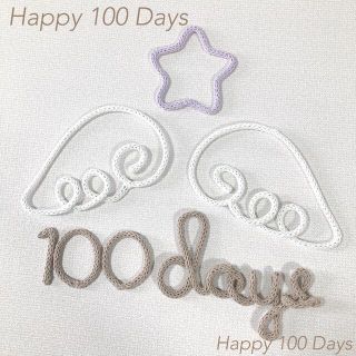 ウールレター 祝百日 100日祝い お食い初め(アルバム)