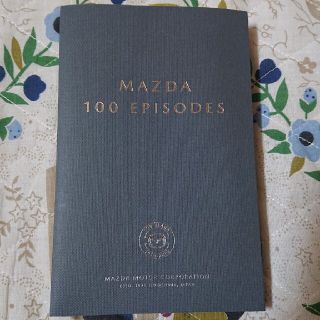 マツダ100周年(記念品/関連グッズ)