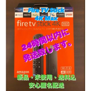 Amazon Fire TV Stick 4K Max(その他)