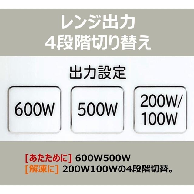 日立(ヒタチ)の日立 電子レンジ 単機能 17L フラット庫内 自動あたため  スマホ/家電/カメラの調理家電(電子レンジ)の商品写真