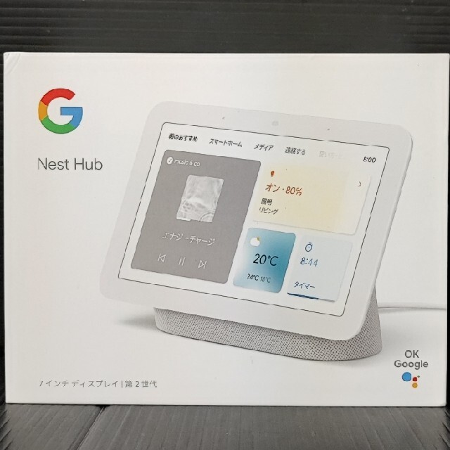 Google Nest Hub 第2世代 GA01892-JPチョーク - ディスプレイ