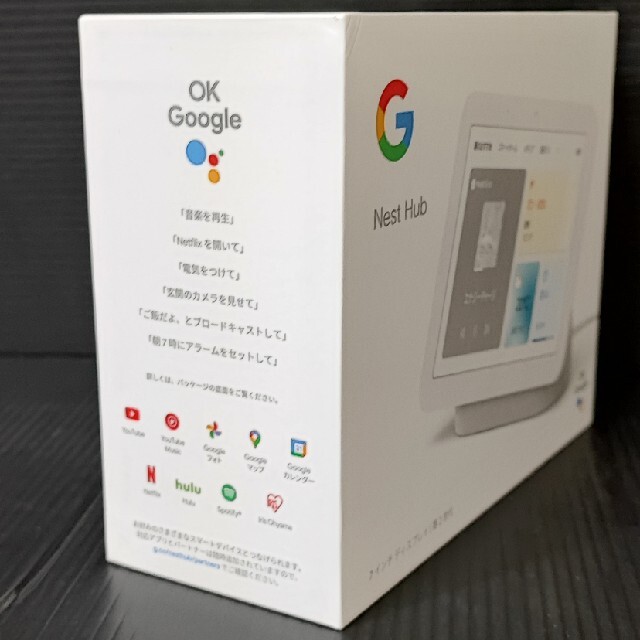 Google Nest Hub 第2世代 GA01892-JPチョーク