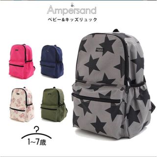 アンパサンド(ampersand)のampersand アンパサンド　ベビー&キッズリュックSSサイズ(リュックサック)