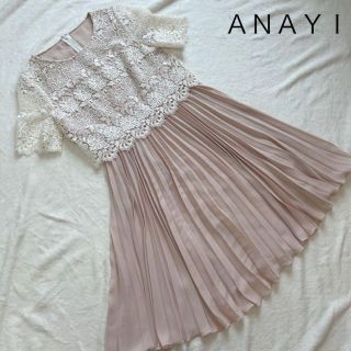 アナイ(ANAYI)のアナイ レース プリーツ ワンピース 36 Sサイズ ピンク 桜色 ANAYI(ひざ丈ワンピース)