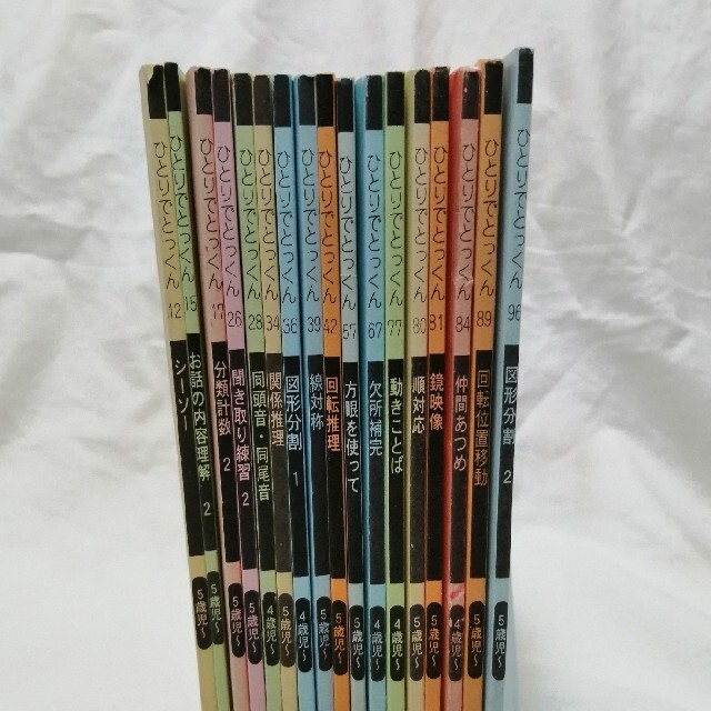 全て未記入 ひとりでとっくん27冊セット こぐま会 - 本 全て未記入 ひとりでとっくん27冊セット こぐま会 - 本