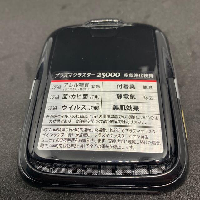 SHARP(シャープ)のSHARP　プラズマクラスター25000  IG-DM1S-B スマホ/家電/カメラの生活家電(空気清浄器)の商品写真