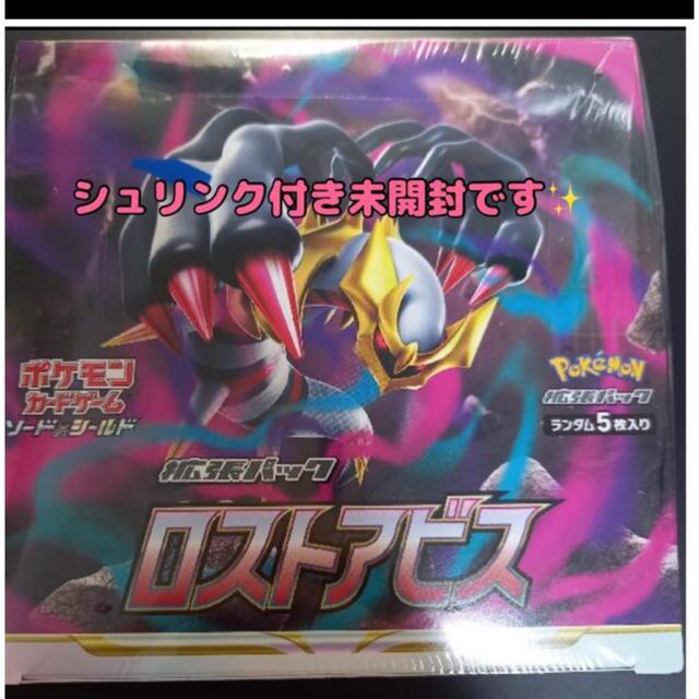 超目玉枠】 ポケモン - ロストアビス 11ボックス 新品未開封