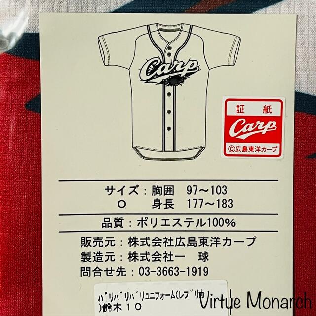 カープユニフォームハイクオリティー鈴木誠也選手背番号1！Lサイズ！完売品！