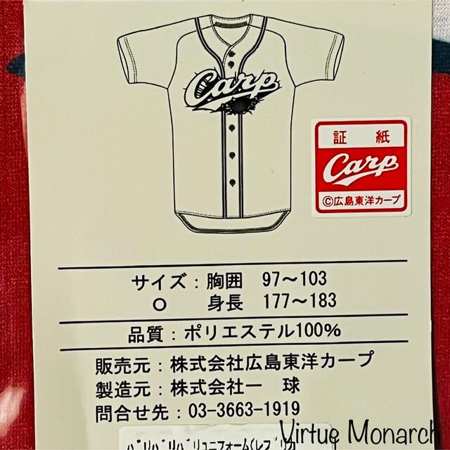 バリバリバリユニフォーム(レプリカ)背番号18 森下暢仁 広島東洋