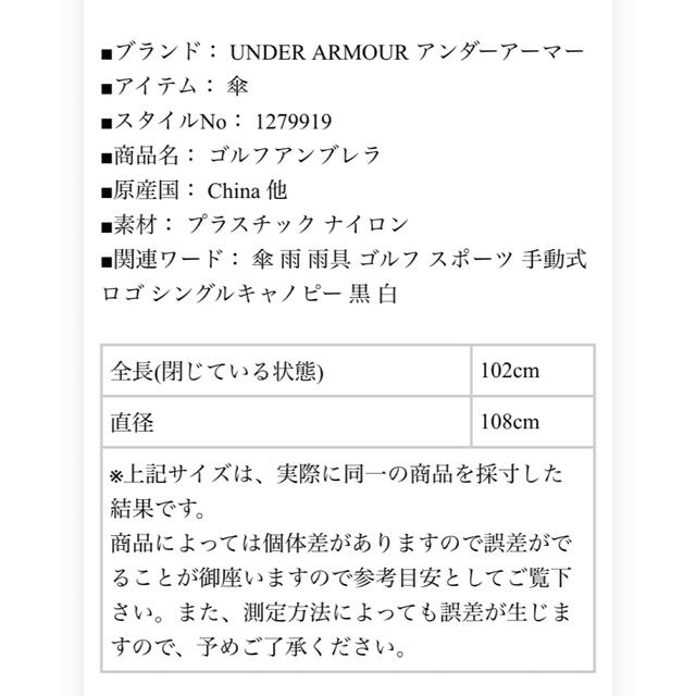 UNDER ARMOUR(アンダーアーマー)のUNDER ARMOUR アンダーアーマー　ゴルフ傘　ゴルフアンブレラ スポーツ/アウトドアのゴルフ(その他)の商品写真