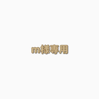 m様専用(K-POP/アジア)