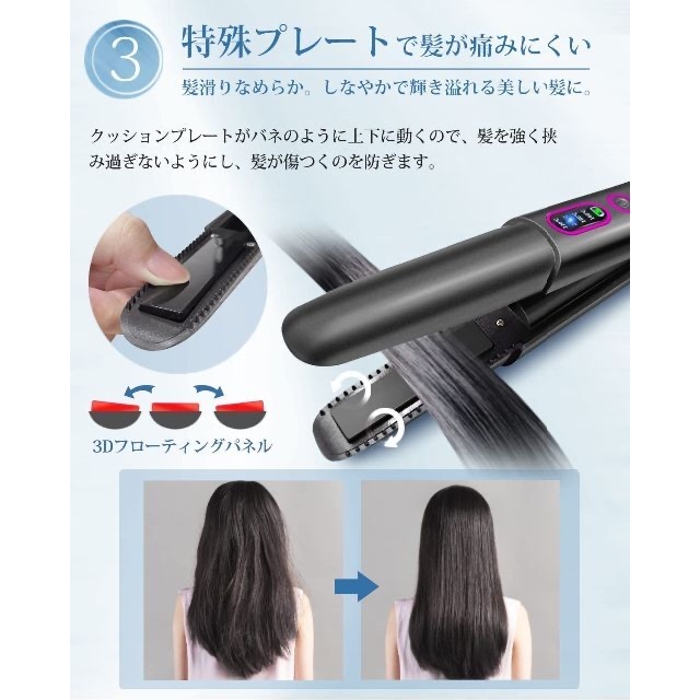 CONFU ヘアアイロン ストレート 38mm ストレートヘア ワイヤレス ヘア