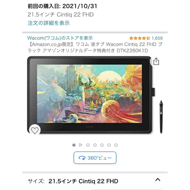 超特価SALE開催！】 その他 DTK2260K1D FHD 22 Cintiq Wacom - Wacom