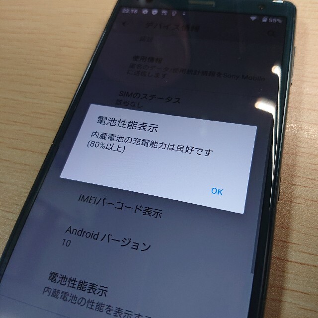 専用　docomo版Xperia XZ2 SO-03K　SIMフリー 7