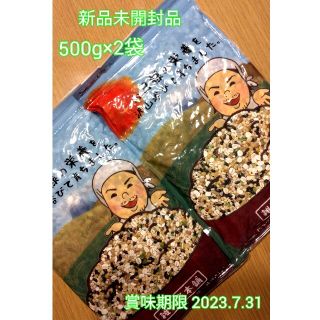 「国産」明日への輝き39穀米ブレンド 500g×2袋(米/穀物)