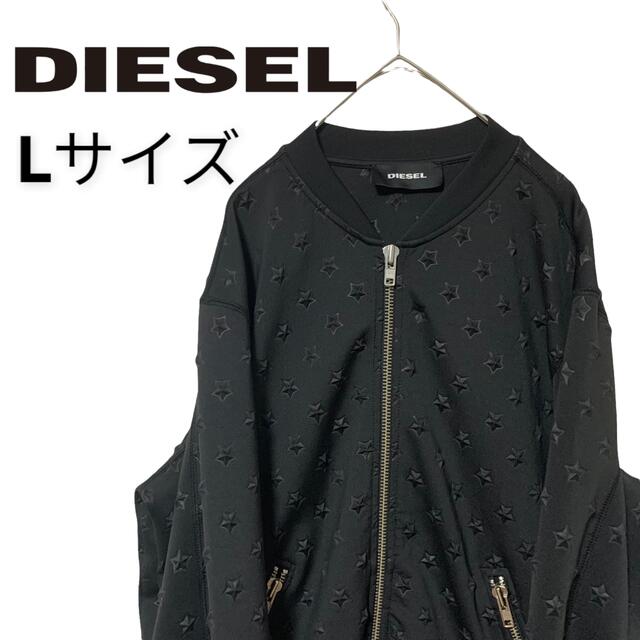 極美品 DIESEL ディーゼル MA-1 ブルゾン ジャケット 星柄 スター