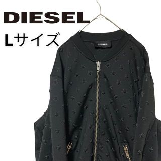 ディーゼル(DIESEL)の極美品 DIESEL ディーゼル MA-1 ブルゾン ジャケット 星柄 スター(ブルゾン)