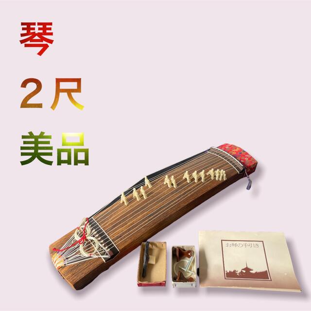 上角巻 龍舌に蒔絵 お箏(お琴)13絃(十三絃)並甲 すだれ彫り 6尺