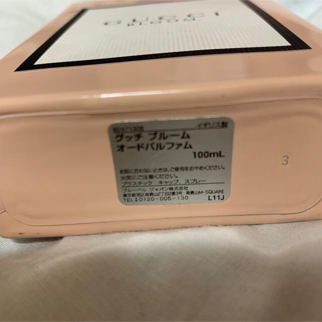 Gucci(グッチ)の【送料込み】GUCCI グッチ ブルーム オードパルファム 100ml コスメ/美容の香水(香水(女性用))の商品写真