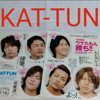 カトゥーン(KAT-TUN)の《399》KAT-TUN  Myojo 2009年5月 切り抜き(アイドルグッズ)