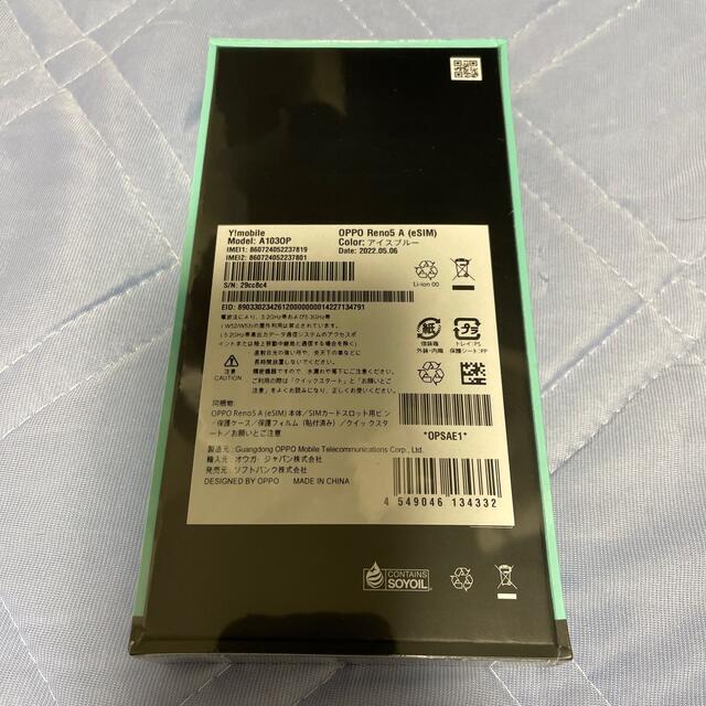 新品未開封　OPPO Reno5 A eSIM A103OP アイスブルー