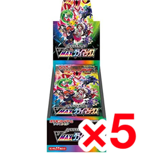 シュリンク付き】ポケカ VMAXクライマックス×5BOX 高評価の贈り物
