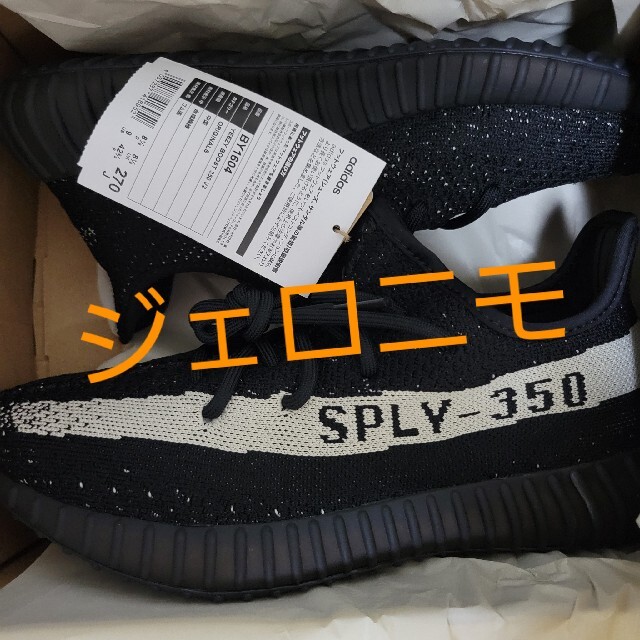 adidas YEEZY Boost 350 V2 Oreo イージー オレオ