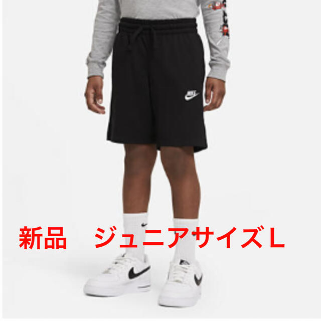 NIKE(ナイキ)の新品 L ナイキ ジュニア（ボーイズ）ジャージ ショートパンツ ブラック 160 キッズ/ベビー/マタニティのキッズ服男の子用(90cm~)(パンツ/スパッツ)の商品写真