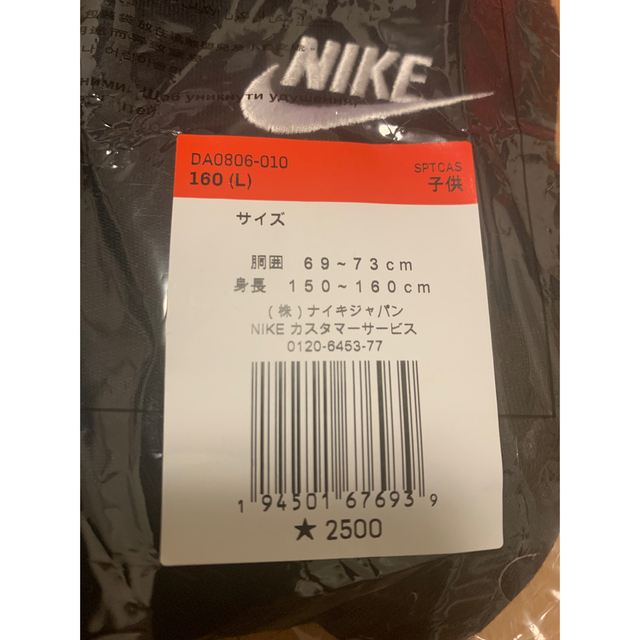 NIKE(ナイキ)の新品 L ナイキ ジュニア（ボーイズ）ジャージ ショートパンツ ブラック 160 キッズ/ベビー/マタニティのキッズ服男の子用(90cm~)(パンツ/スパッツ)の商品写真