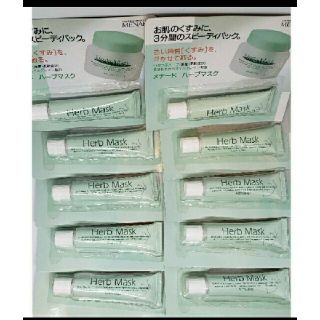 MENARD - ハーブマスクサンプル(旧9g)10本セットの通販 by ⭐ヨッコ