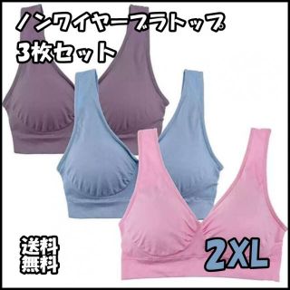 ◆ ノンワイヤー ブラトップ ナイトブラ マタニティブラ 2XL３枚組パステル(キャミソール)