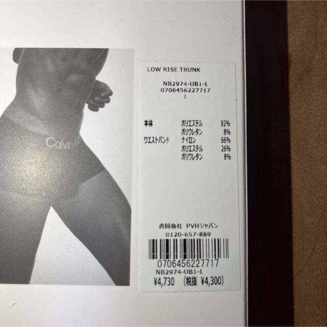 Calvin Klein(カルバンクライン)のカルバンクライン ボクサーパンツ　NB2974 メンズのアンダーウェア(ボクサーパンツ)の商品写真