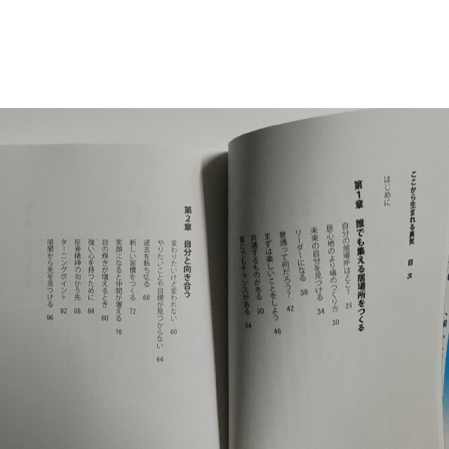 ボクシング 「ここから生まれる勇気」大嶋宏成 リアル ノンフィクション 元や◯ザ エンタメ/ホビーの本(文学/小説)の商品写真