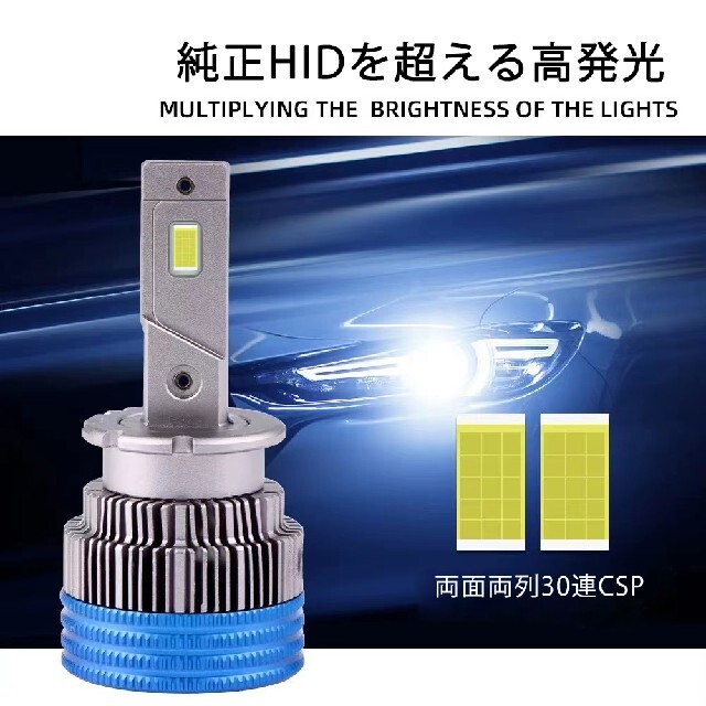 ポンつけ可能 爆光 LEDヘッドライト D2S D2R D4S D4R 4