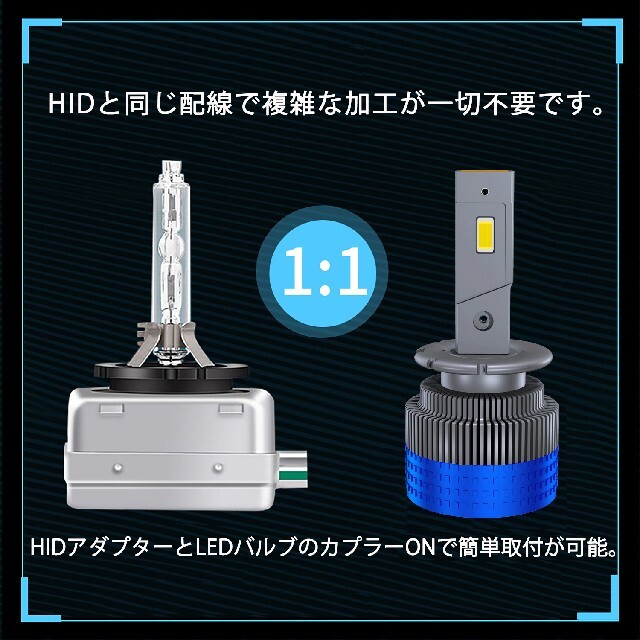 ポンつけ可能 爆光 LEDヘッドライト D2S D2R D4S D4R 6