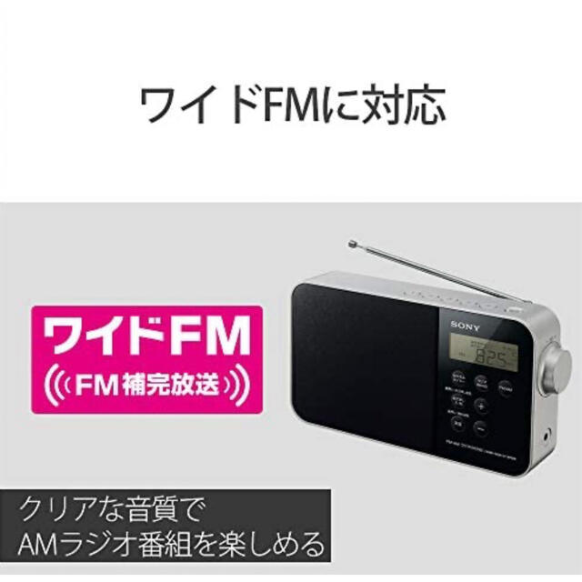 ソニー ポータブルラジオ ICF-M780N | refeccs.com.br