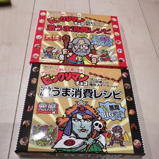 ビックリマン　激うま消費レシピ本　レシピ本　天使　悪魔(料理/グルメ)