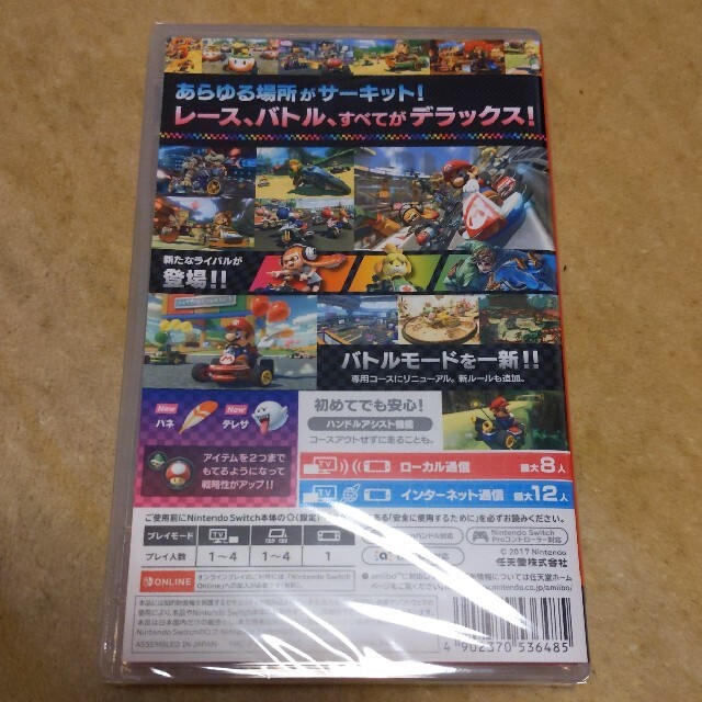 【新品未開封】マリオカート8 デラックス Switch エンタメ/ホビーのゲームソフト/ゲーム機本体(家庭用ゲームソフト)の商品写真