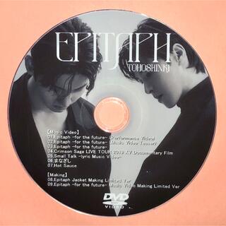 トウホウシンキ(東方神起)の東方神起 Epitaph DVD(K-POP/アジア)