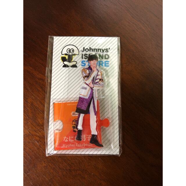 Johnny's(ジャニーズ)の高橋恭平アクスタ第一弾 エンタメ/ホビーのタレントグッズ(アイドルグッズ)の商品写真