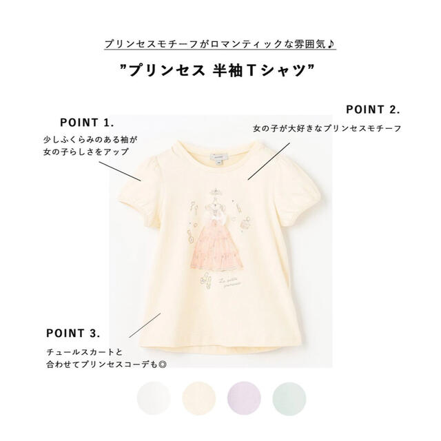 anyFAM(エニィファム)のany FAM KIDS 120㎝ プリンセス 半袖Ｔシャツ　ホワイト キッズ/ベビー/マタニティのキッズ服女の子用(90cm~)(Tシャツ/カットソー)の商品写真