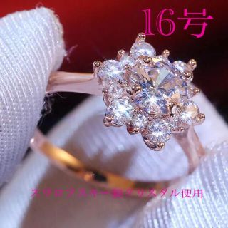 （1075）16号　ピンクゴールド可憐な大きめお花のデザインスワロリング　指輪(リング(指輪))