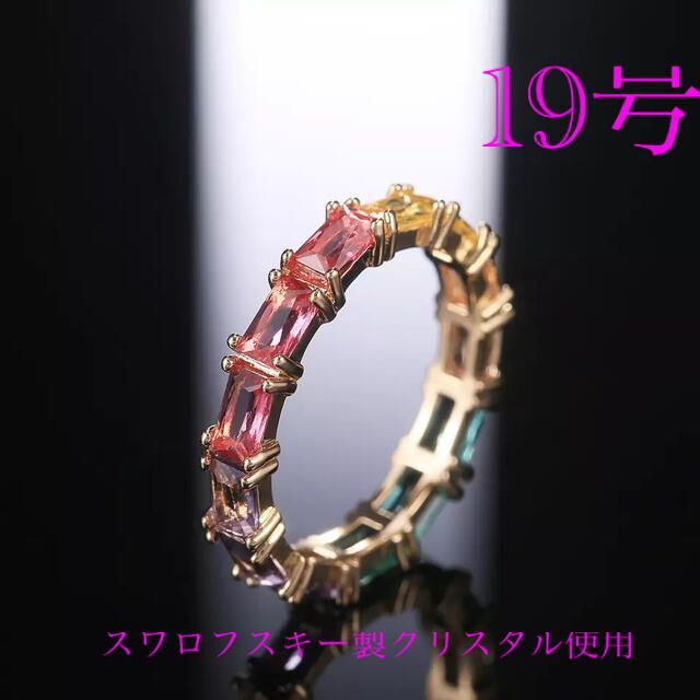 （1076）19号　大人カラフルシンプルスワロポップ細リング　指輪 レディースのアクセサリー(リング(指輪))の商品写真