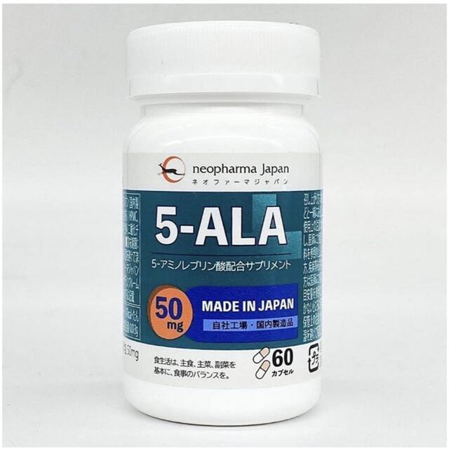 ALA(アラ)のネオファーマジャパン 5-ALAサプリメント50mg   食品/飲料/酒の健康食品(アミノ酸)の商品写真