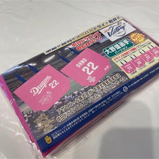 チュウニチドラゴンズ(中日ドラゴンズ)の中日ドラゴンズ 大野雄大 エコバッグ(記念品/関連グッズ)